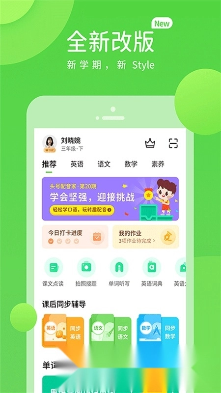 川教学习直播课堂安卓版图5