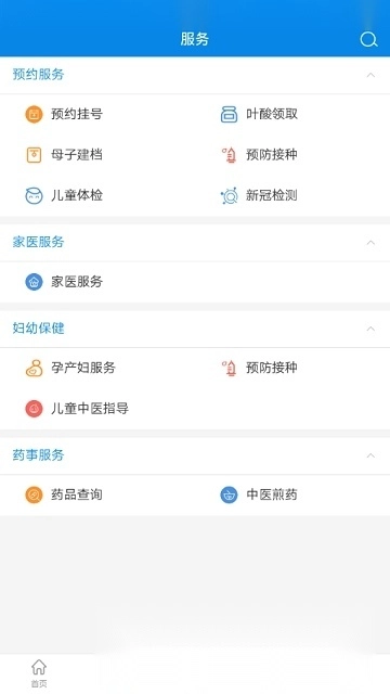 北京昌平健康云最新版