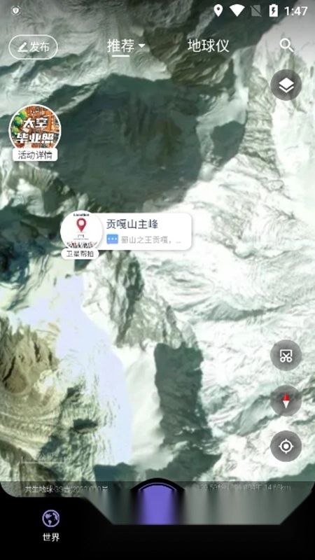 共生地球国产卫星地图免费版图4