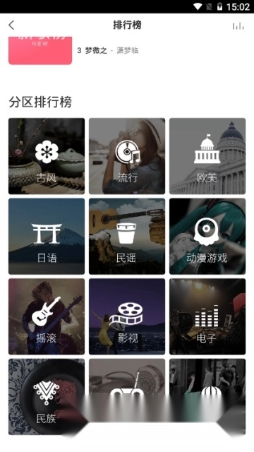 5sing音乐基地手机最新版图3