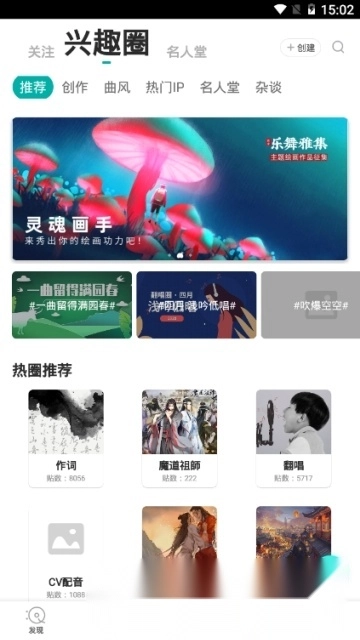 5sing音乐基地手机最新版图4