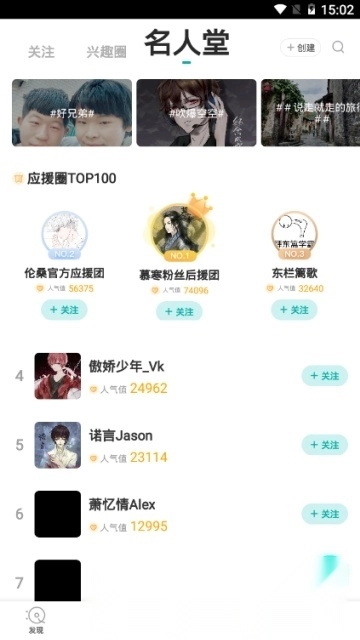 5sing音乐基地手机最新版图5