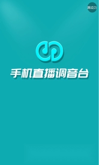 森然音频(手机虚拟声卡软件安卓版