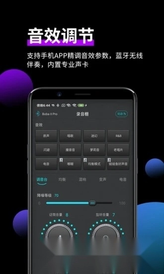 森然音频(手机虚拟声卡软件安卓版