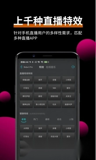 森然音频(手机虚拟声卡软件安卓版