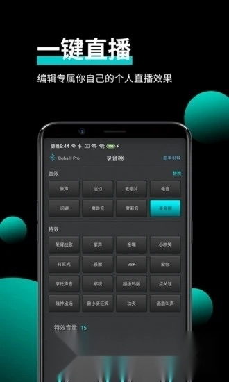 森然音频(手机虚拟声卡软件安卓版
