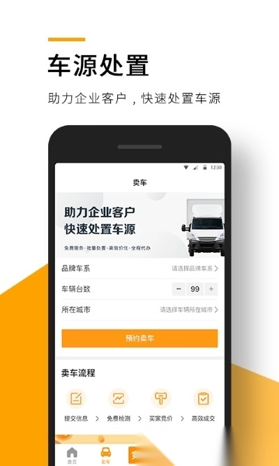 狮桥二手车手机最新版图1