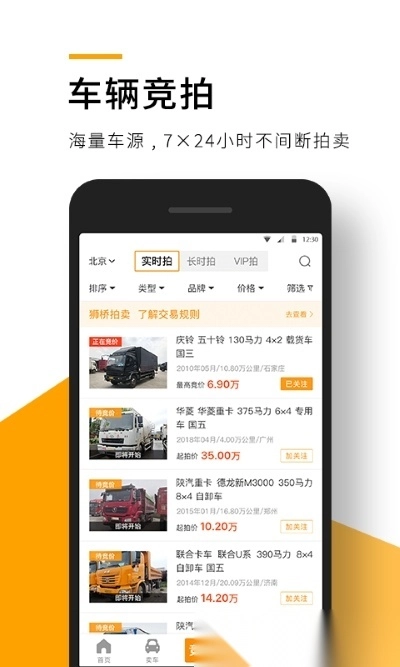 狮桥二手车手机最新版图2