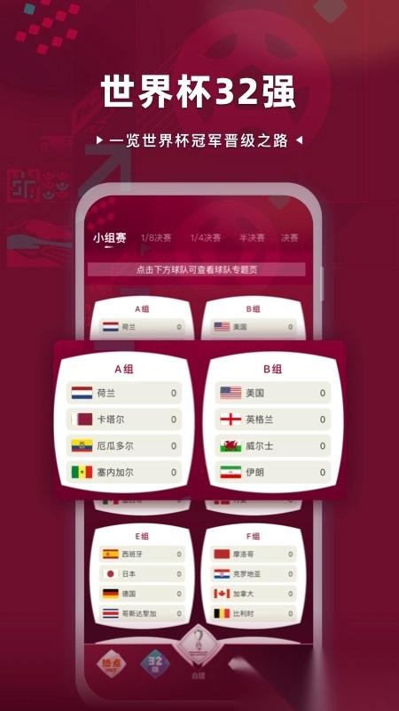 央视体育直播安装手机版