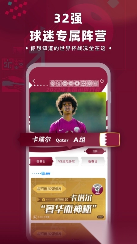 央视体育直播安装手机版