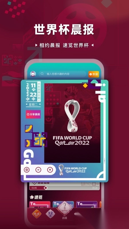 央视体育直播安装手机版