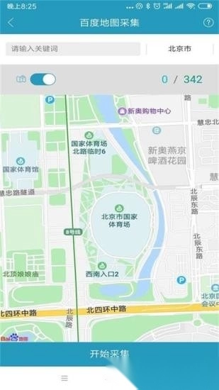 精准客源无广告版(1)