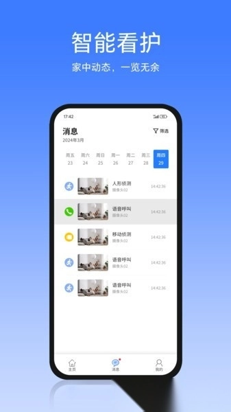 aidovid软件图3