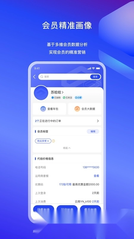 九讯云NEO最新版图2