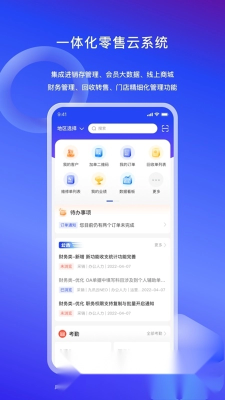 九讯云NEO最新版图4