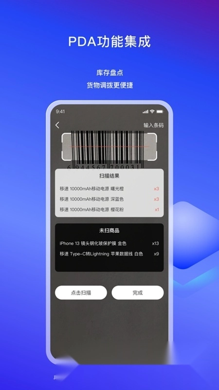 九讯云NEO最新版图5