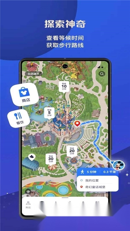 上海迪士尼度假区正版图4