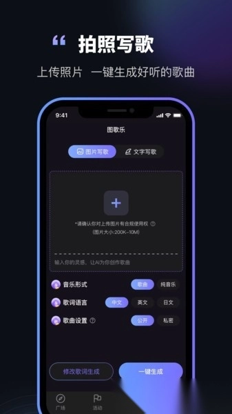 图歌乐ai音乐