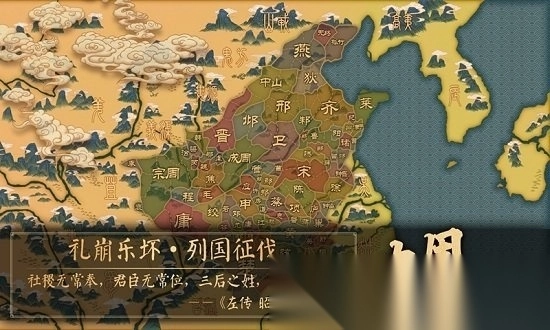 大周列国志最新版