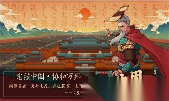 大周列国志最新版