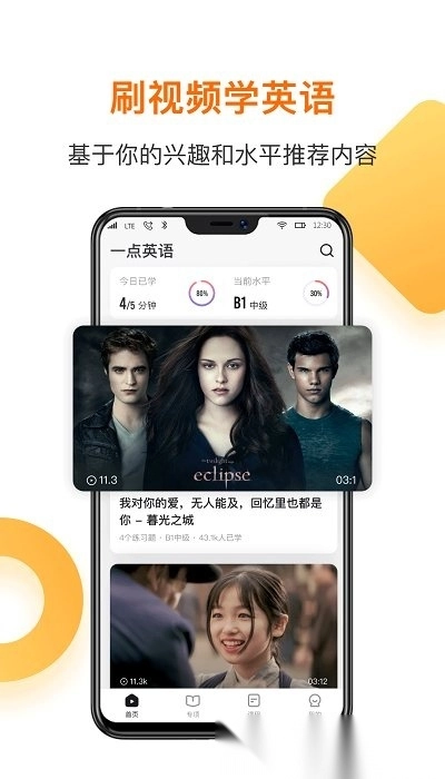 一点英语新版图1