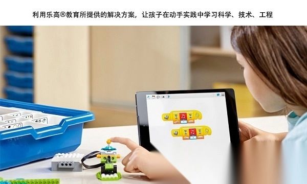 乐高教育WeDo中文版图2