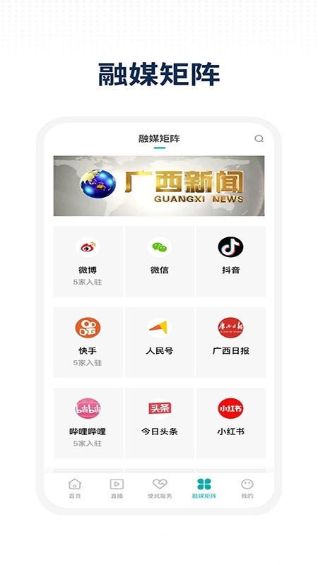 柳城声声通图1