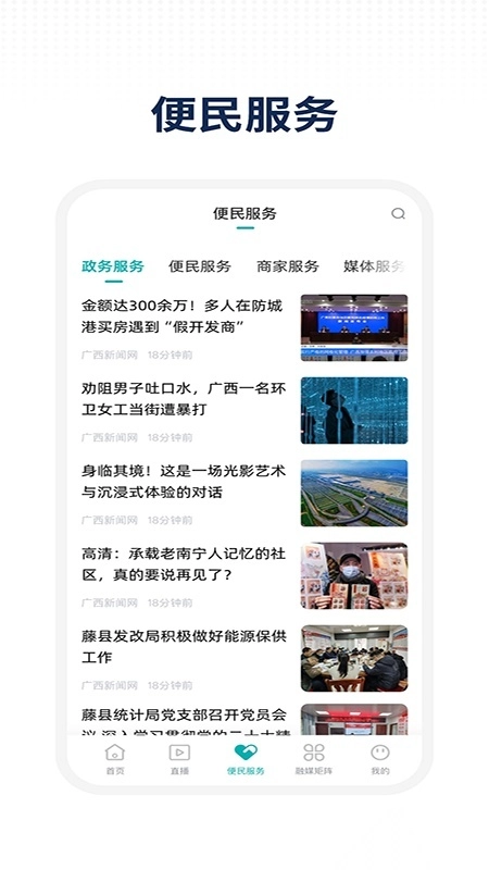柳城声声通图2