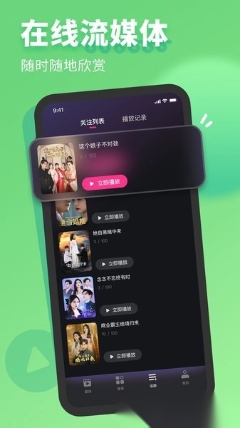 七果短剧免费版截图1