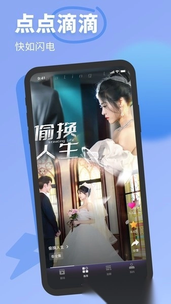 七果短剧免费版截图2