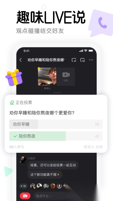 窝窝2026最新版图1