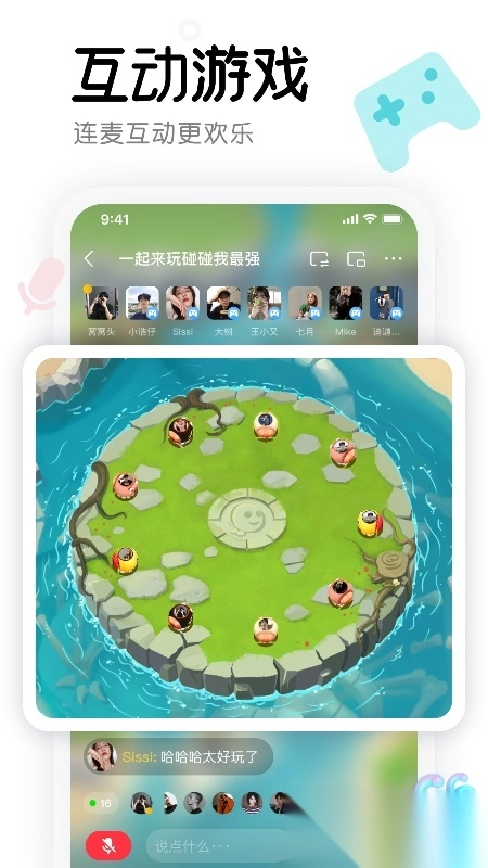 窝窝2026最新版图2