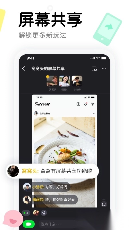窝窝2026最新版图3