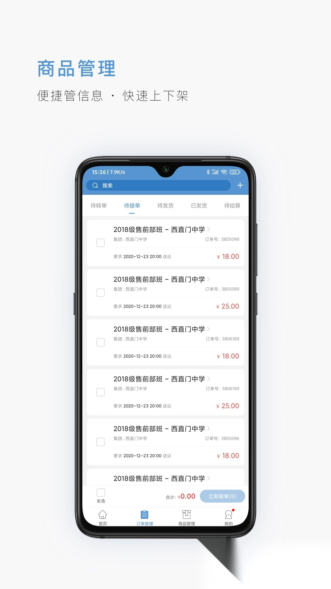 二十二城供应商图2