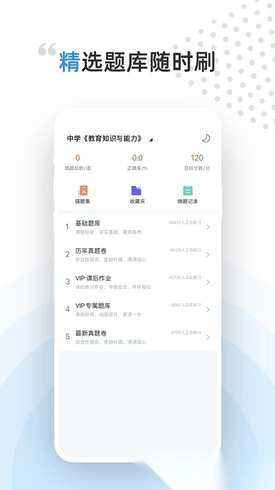 盖特学堂无广告版图3