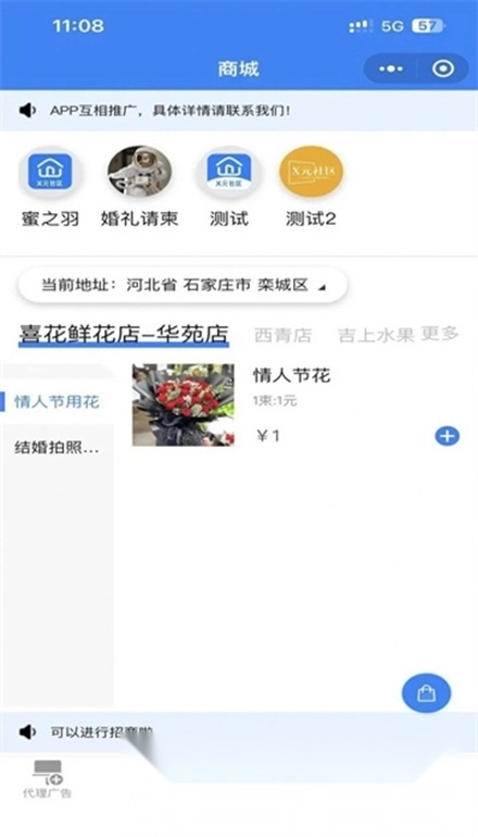 X元社区安卓版图2