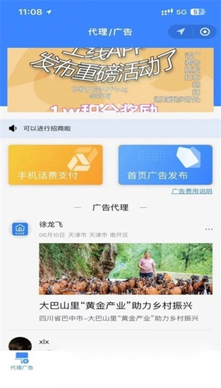 X元社区安卓版图4
