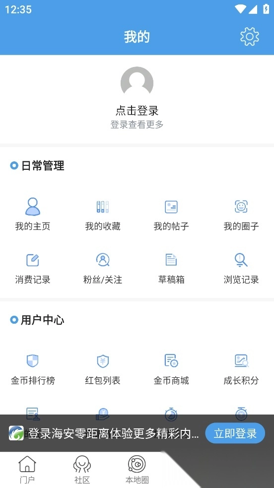 海安零距离最新版截图1