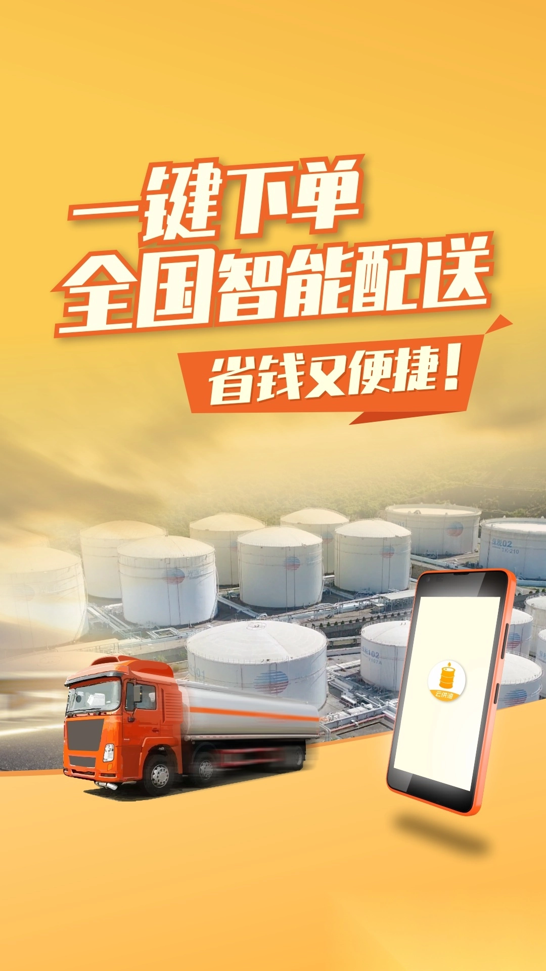 云供油图1
