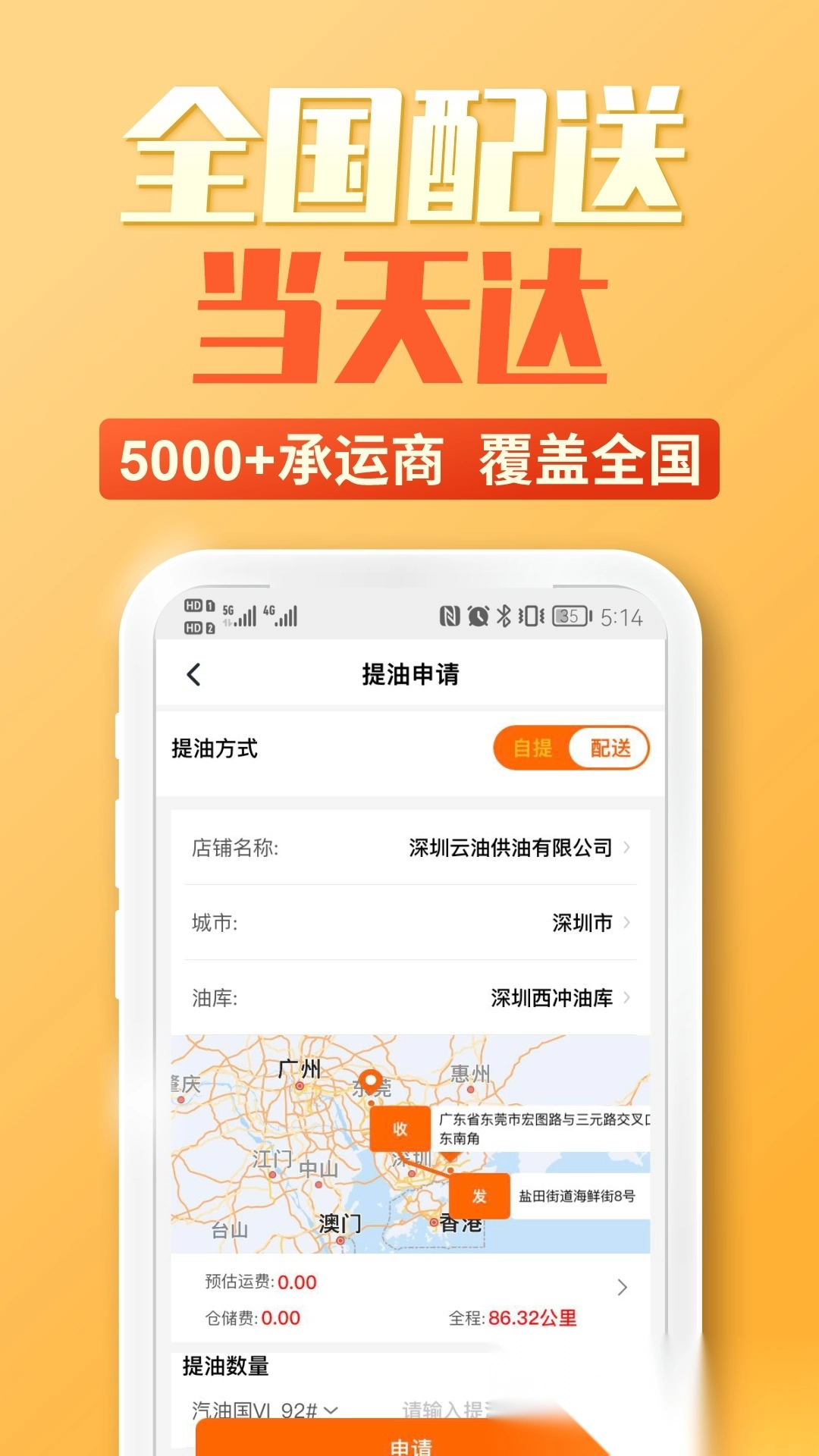 云供油图2