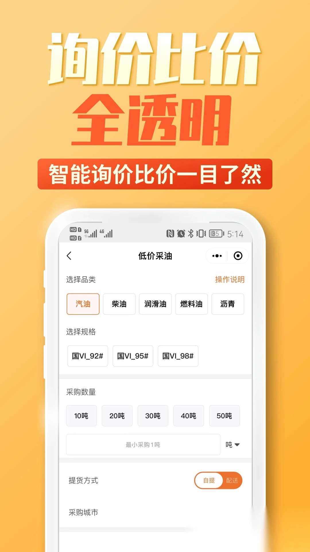 云供油图3