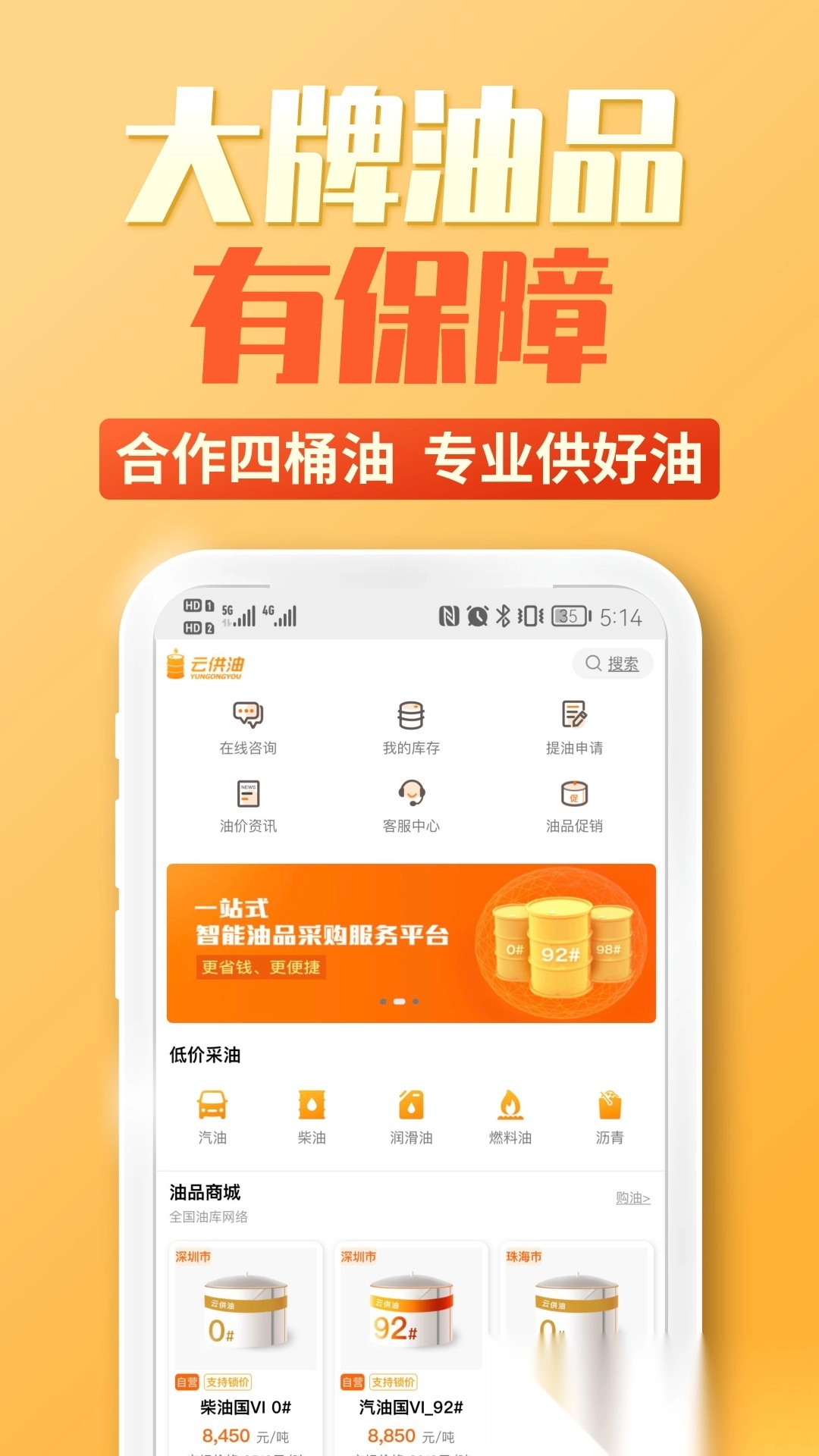 云供油图4