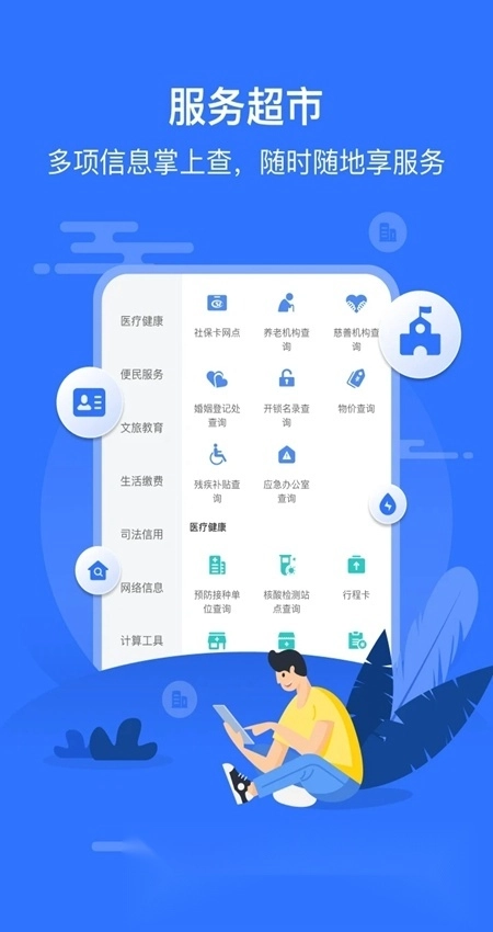 智慧邱县直装版图3