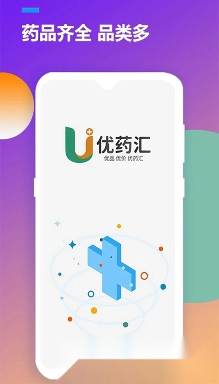 优药汇手机版图3