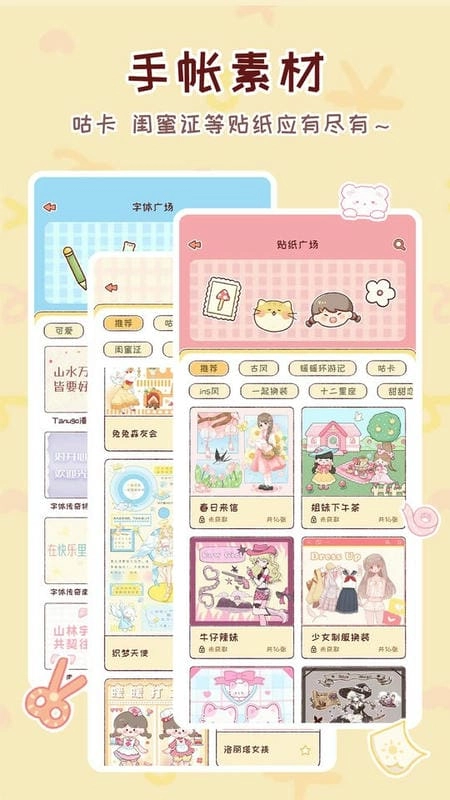 暖暖手帐软件图3