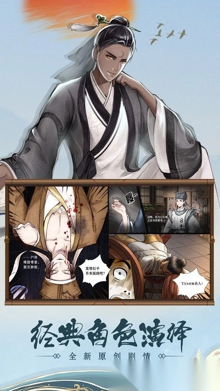 少年包青天最新版图1