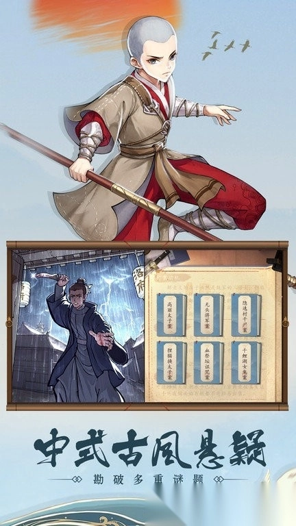 少年包青天最新版图3