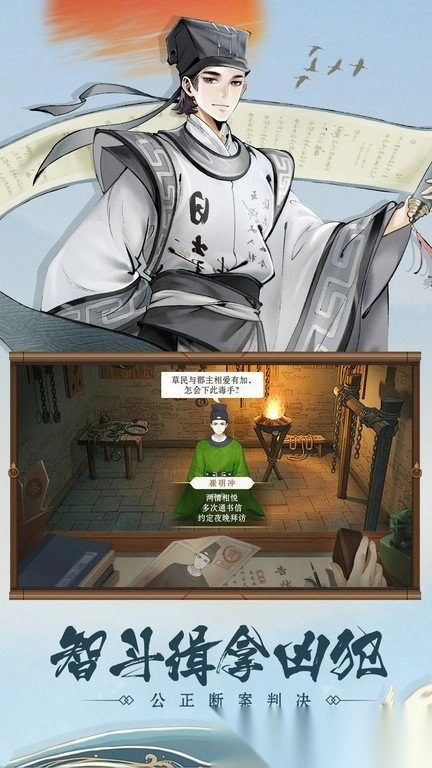 少年包青天最新版图4