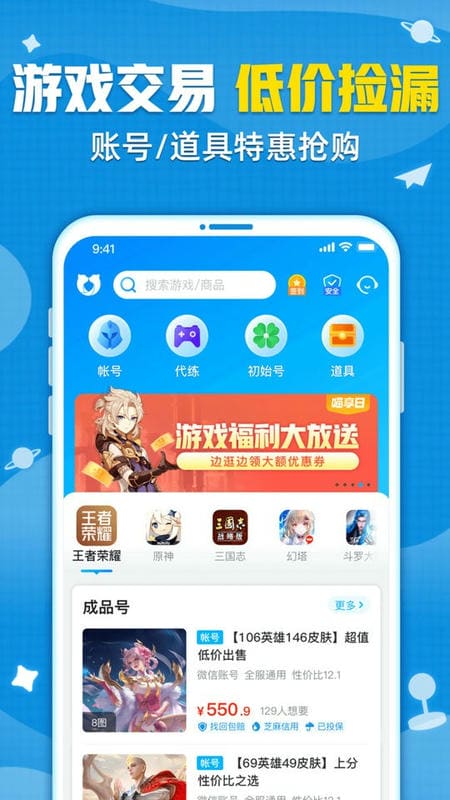 交易猫本无广告版图2