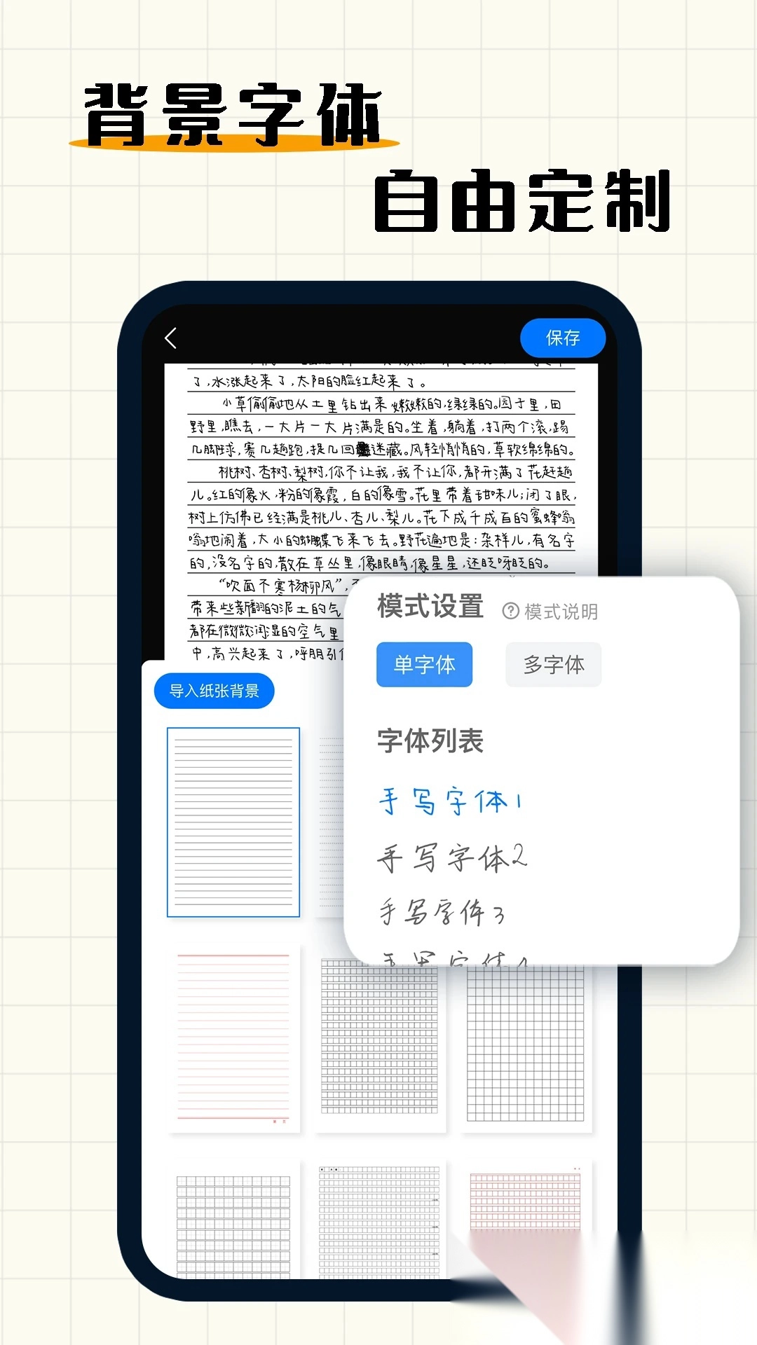 懒人手写(手写模拟器)截图3